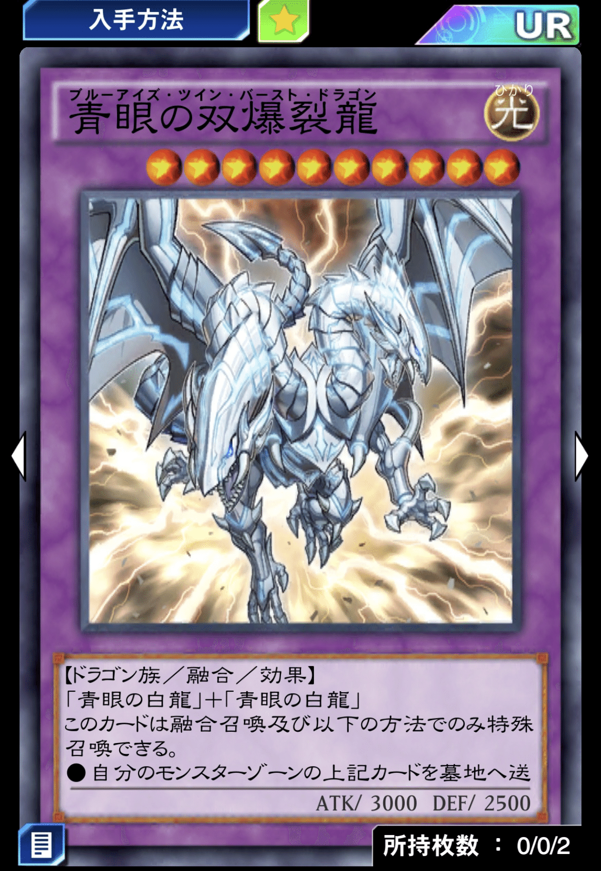 ☆専用☆ 遊戯王OCG デュエルモンスターズ 　カード　多数　ブルーアイズまとめ 遊☆戯☆王デュエルモンスターズ 青眼の白竜(ブルーアイズ・ホワイト