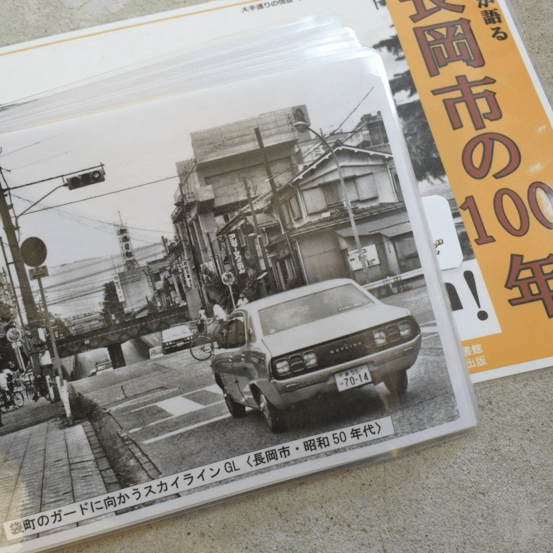 保存版豪華写真集「長岡市の100年」ご予約受付中｜長谷川敏明