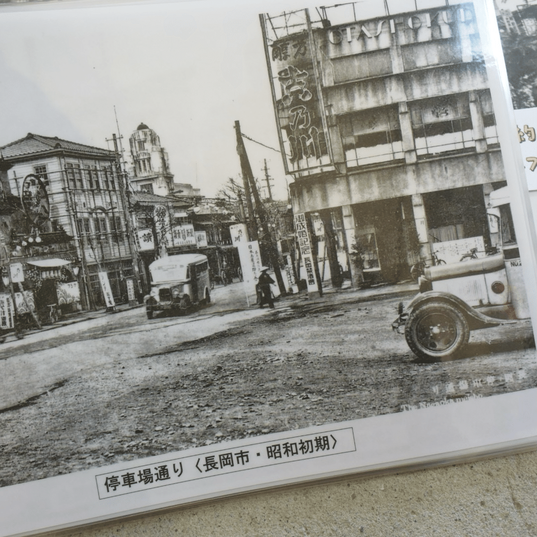 保存版 ふるさと長岡 懐かしい写真でつづる決定版写真集(今井