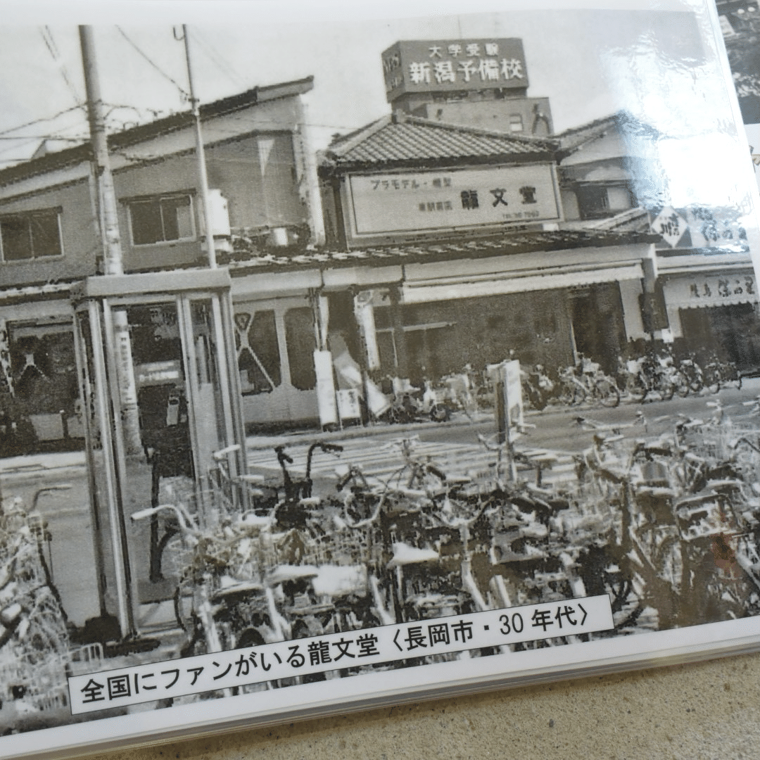 長岡市の100年　出版写真アルバム　2000部限定豪華本　初版 保存版豪華写真集「長岡市の100年」ご予約受付中｜長谷川敏明