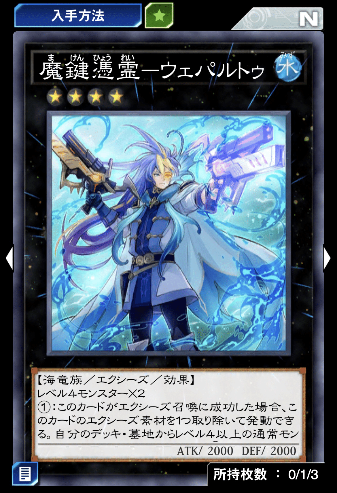 青眼専用魔法を使いこなせ!! デッキ紹介『たゆたう水のエレメント