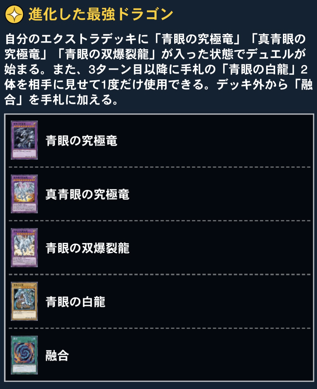 遊戯王 融合青眼デッキ 遊戯王 融合青眼デッキ 即日発送！【ブルー