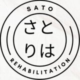 さとりは(Sato-Rehabilitation)