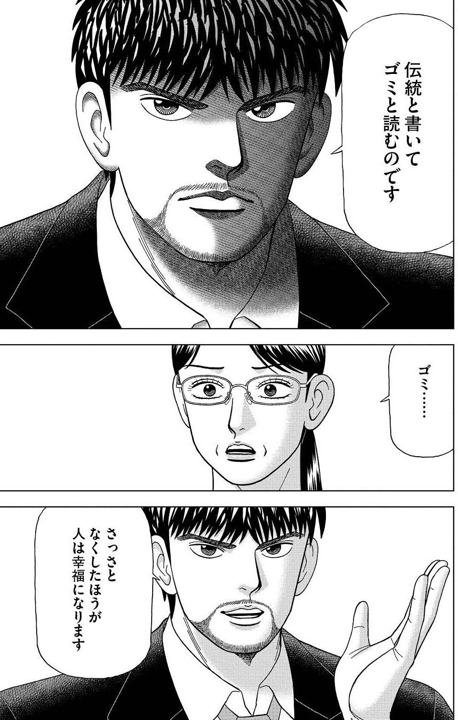 伝統と書いてゴミと読む #ドラゴン桜2 67限目「伝統という名のゴミ