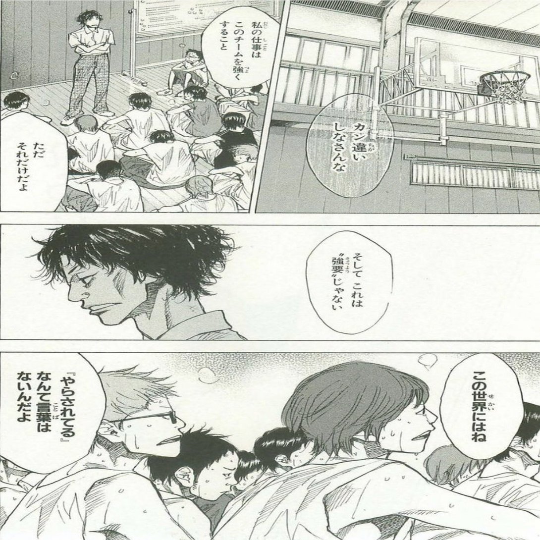 やらされるな やるんだ 竹本将太 Note