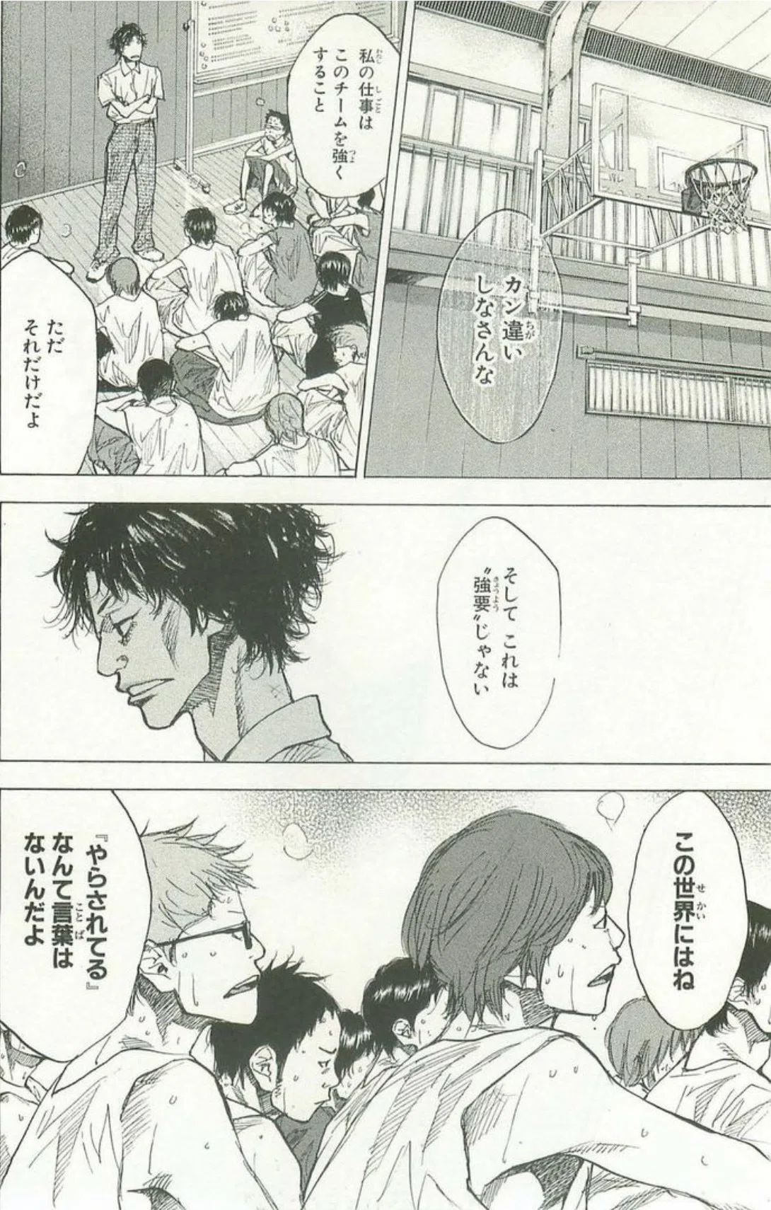 やらされるな やるんだ 竹本将太 Note やらされるな やるんだ 竹本将太 Note