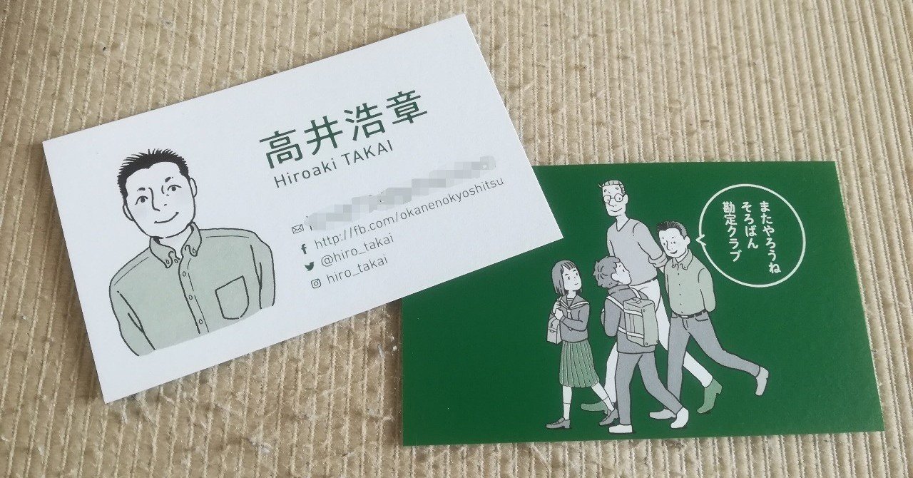 千の引き出し」アリマス 高井浩章さんへのお仕事＆取材依頼ガイド｜高井宏章