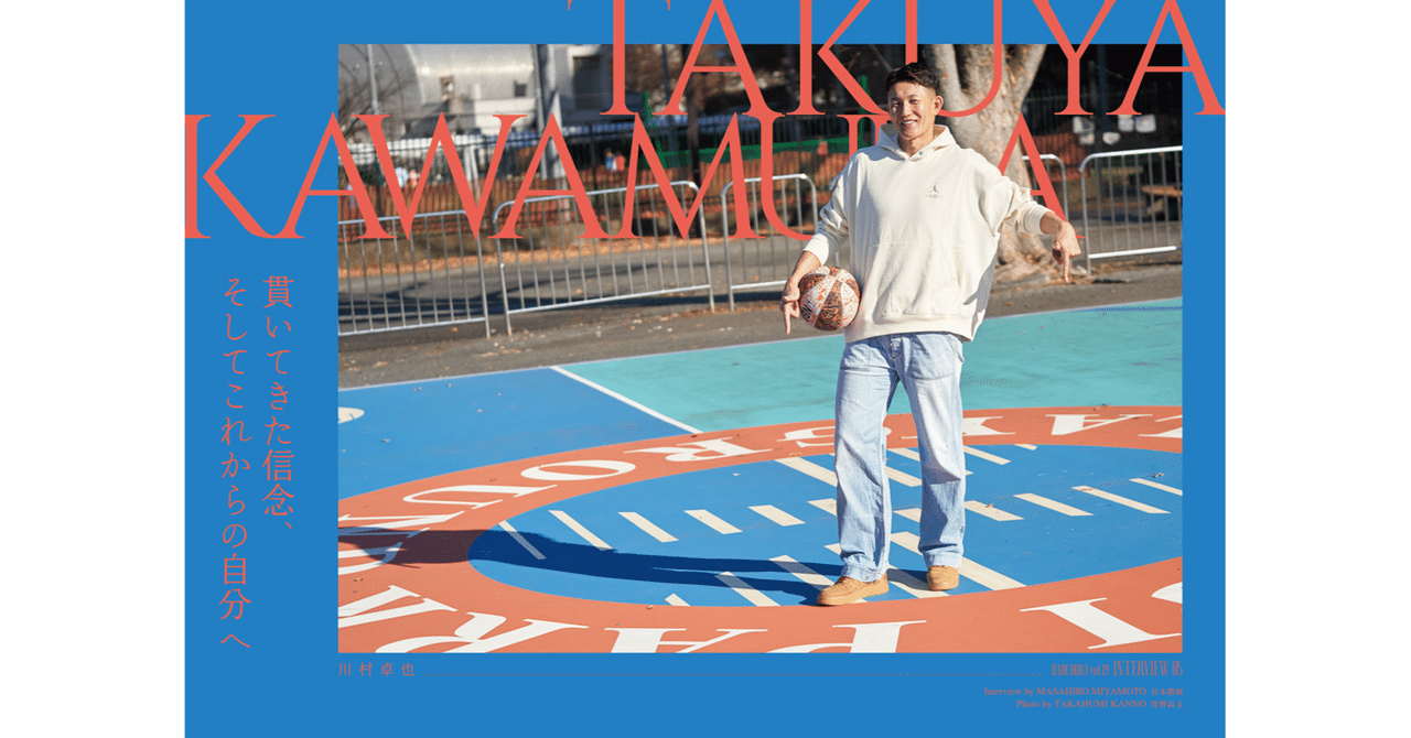 ダブドリ Vol.19』インタビュー05 川村卓也｜ダブドリ