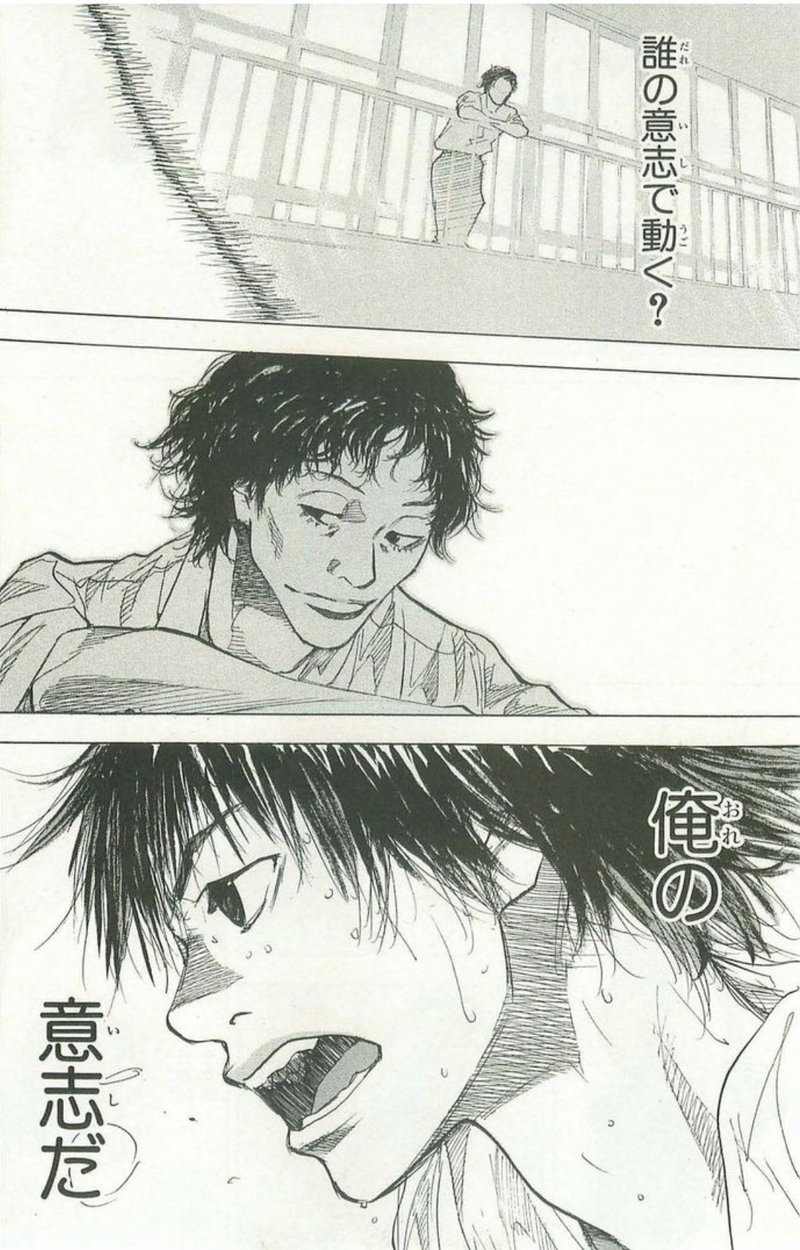 やらされるな やるんだ 竹本将太 Note