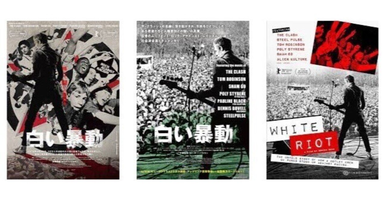 THE CLASH 白い暴動 初回白帯国内盤帯付