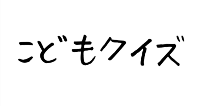 見出し画像