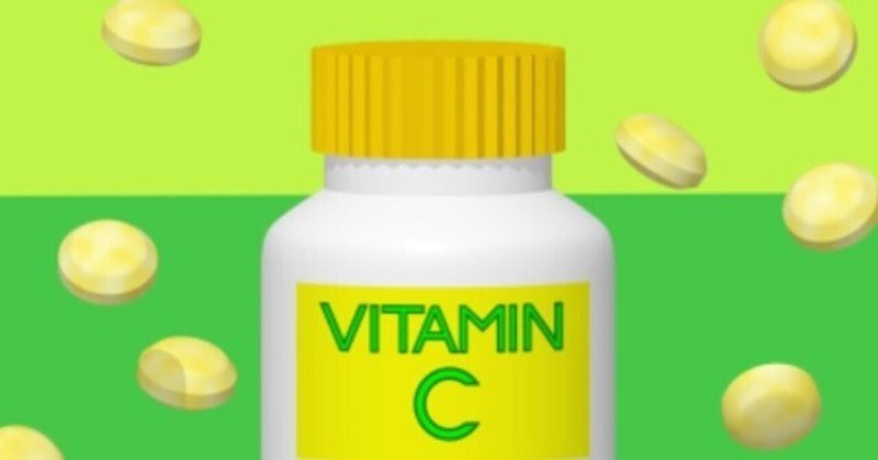 【風邪＆インフルエンザ予防】ビタミンCサプリの選び方