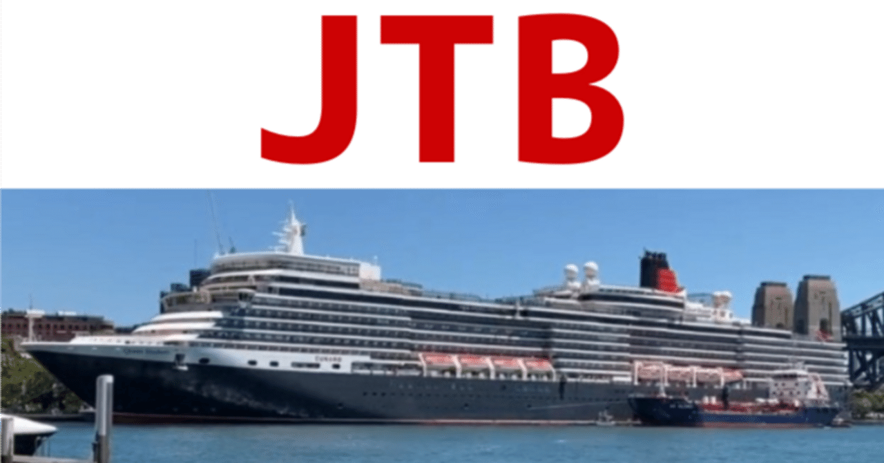 2025】クイーン・エリザベス JTBの新緑の四国・九州と韓国