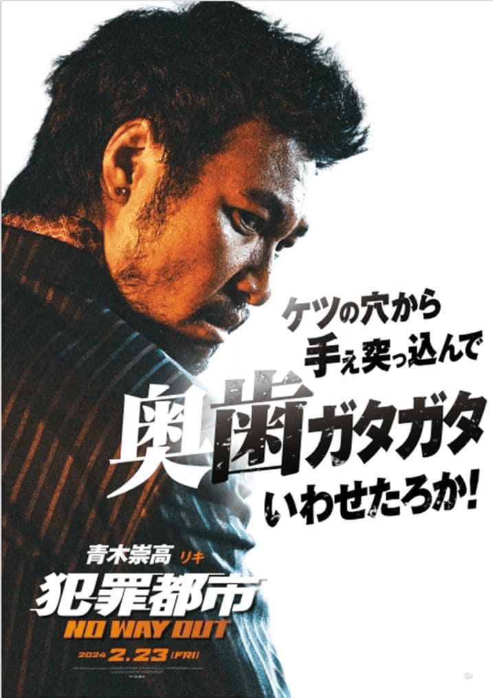 青木崇高さん掲載ページ（大型A3サイズ配送）ポスターサイズ #8468 青木崇高さん掲載ページ（大型A3サイズ配送）ポスターサイズ