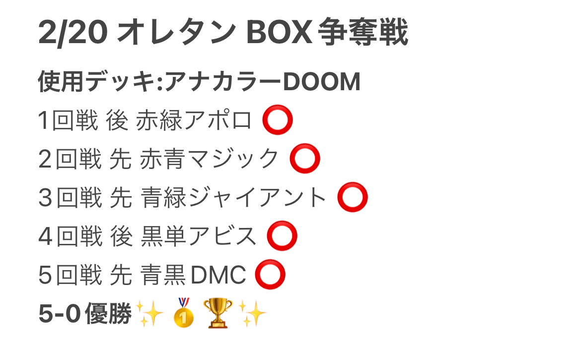 デュエマ】勝率9割越え！！アナカラーDOOM解説【24-2】｜えるしゃ