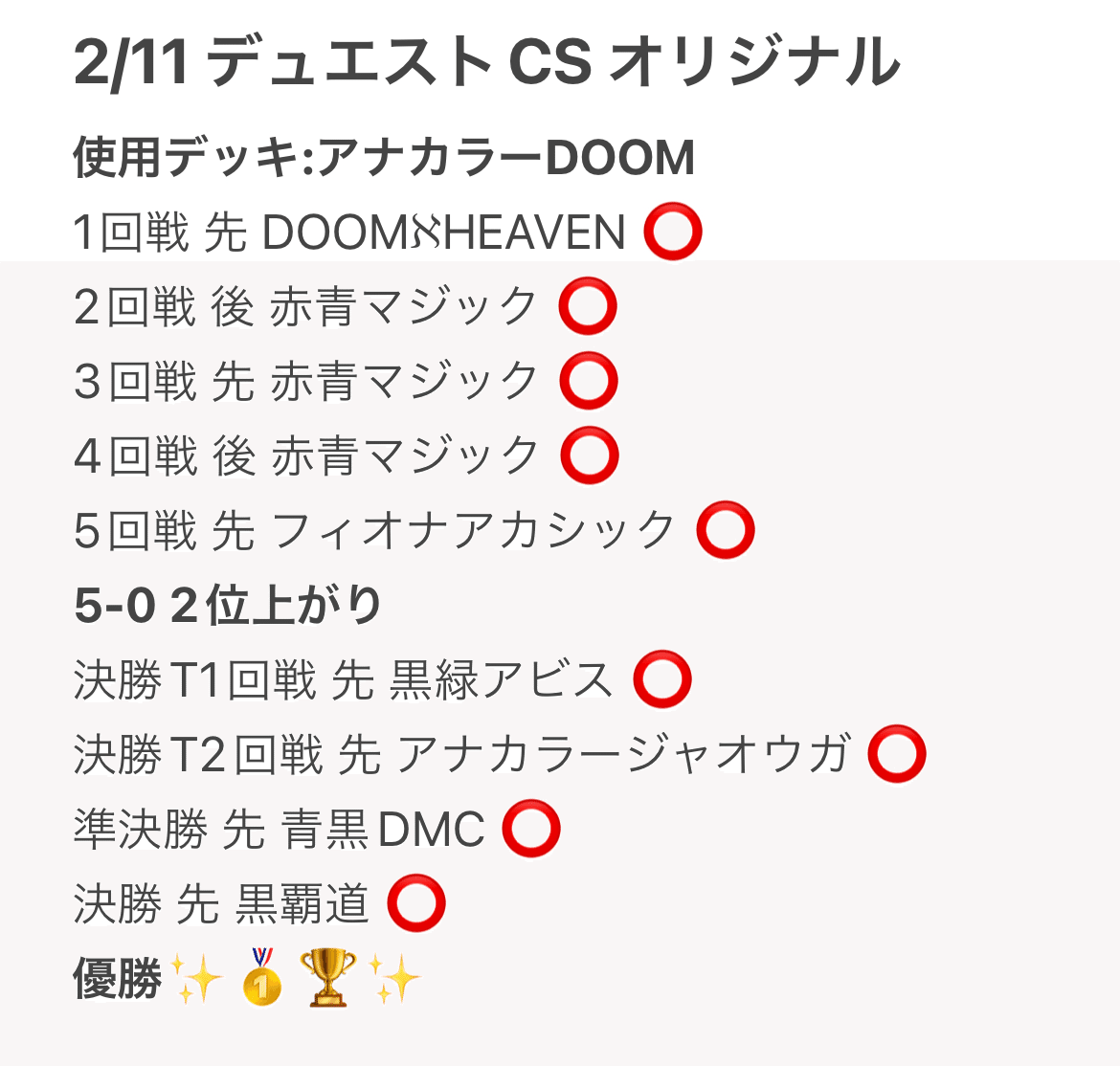 デュエマ】勝率9割越え！！アナカラーDOOM解説【24-2】｜えるしゃ