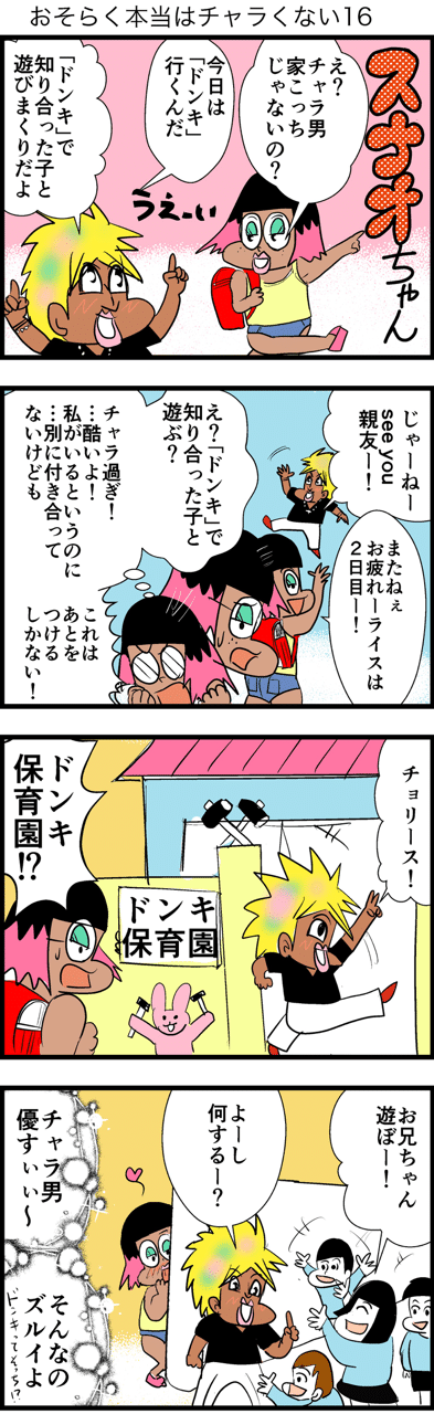 #4コマ漫画 #漫画 #イラスト #マンガ #4コマ
#フォロー #面白い #ギャグ