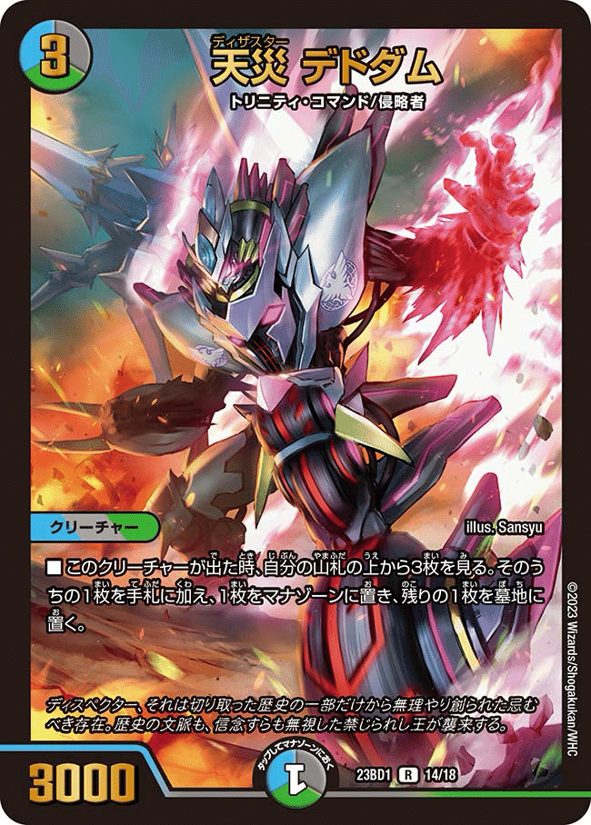 デュエマ】勝率9割越え!!アナカラーDOOM解説【24-2】|えるしゃ デュエマ】勝率9割越え!!アナカラーDOOM解説【24-2】|えるしゃ