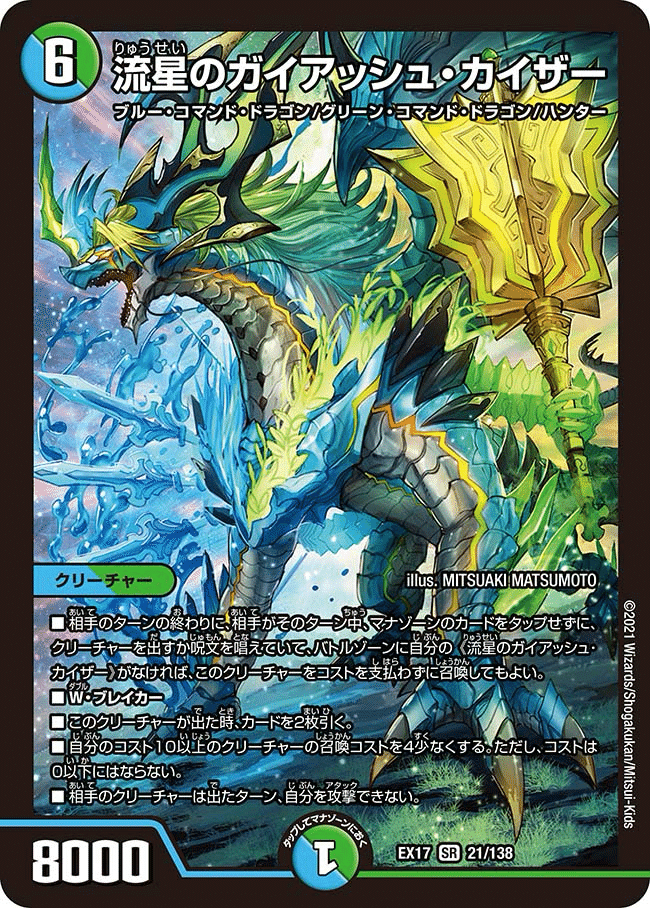 デュエマ】勝率9割越え!!アナカラーDOOM解説【24-2】|えるしゃ デュエマ】勝率9割越え!!アナカラーDOOM解説【24-2】|えるしゃ