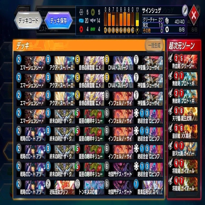 ミリしらデッキ解説 サインシューゲイザー編【デュエプレ