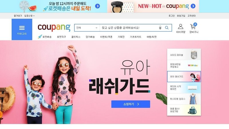 韓国版アマゾンと呼ばれるecユニコーンのクーパン 競争激化でも一強めざす Beautytech Jp 韓国版アマゾンと呼ばれるecユニコーンのクーパン 競争激化でも一強めざす Beautytech Jp