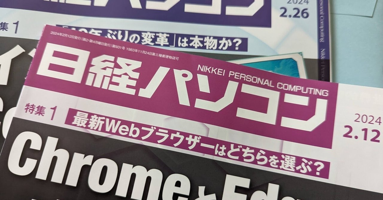 日経ソフトウエア バックナンバーDVD 創刊号～2023年 とめれ 日経BP