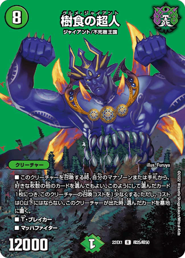 デュエマ】勝率9割越え!!アナカラーDOOM解説【24-2】|えるしゃ デュエマ】勝率9割越え!!アナカラーDOOM解説【24-2】|えるしゃ