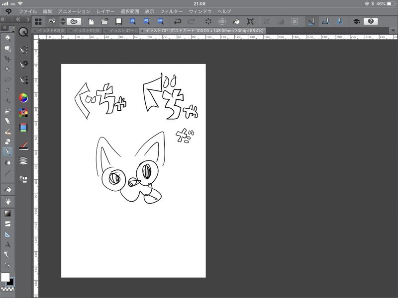 イラスト教室に通ったらイラストが描けなくなった話 矢嶋式 絵練習中 Note
