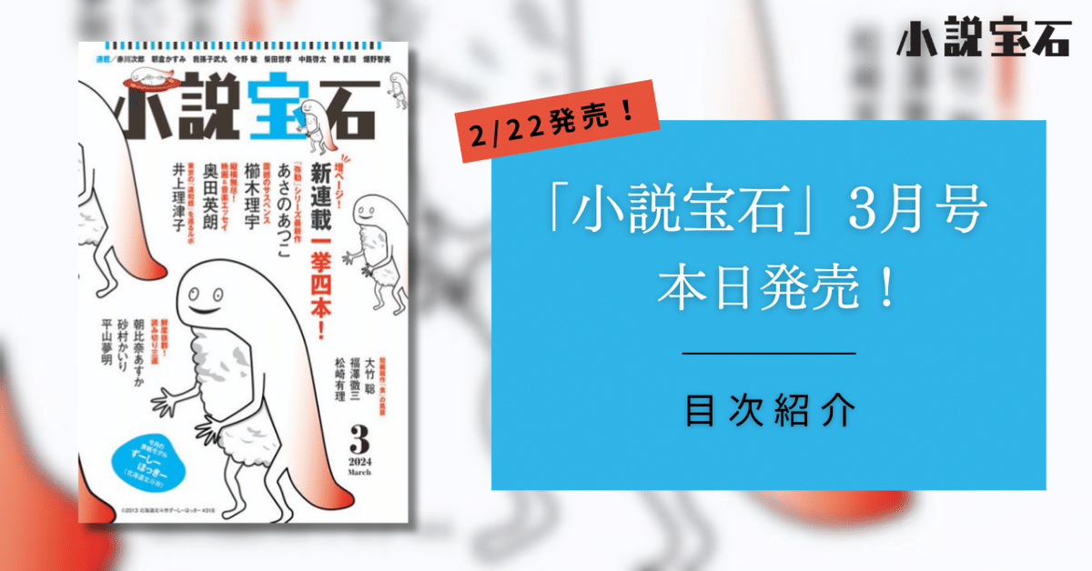 宝石推理小説傑作選 hoseki_suiri_shosetu_kessaku_s