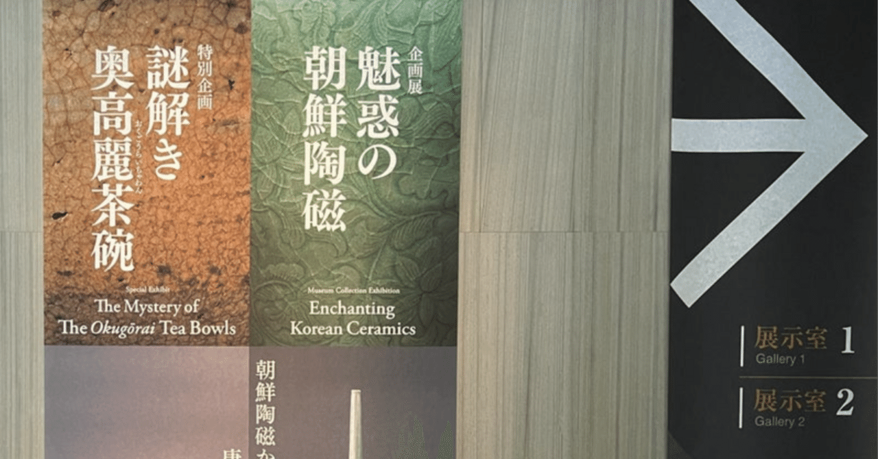 朝鮮 茶器 張今貞 朝鮮半島の陶磁 - 所蔵品｜日本民藝館