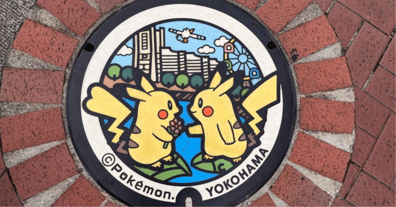 ポケットピカチュウをレビュー｜もょもと