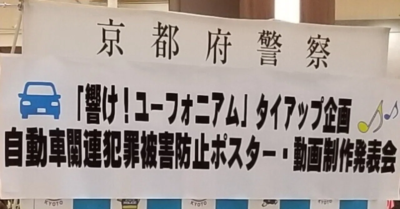 響け！車を守る対策｜佐原高野