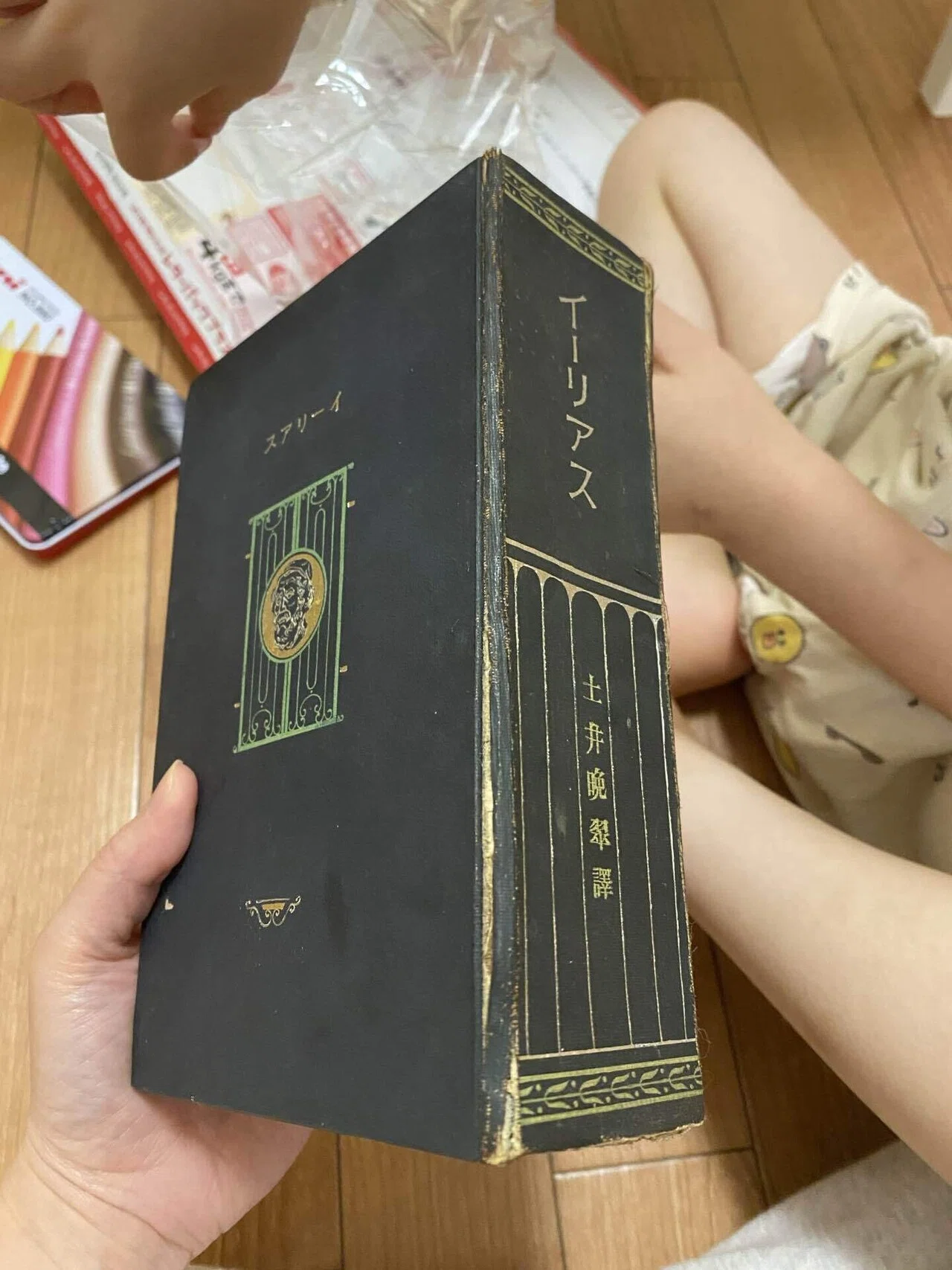 超訳？超・超訳？イーリアス〜寝る前のお話タイム｜edu_art