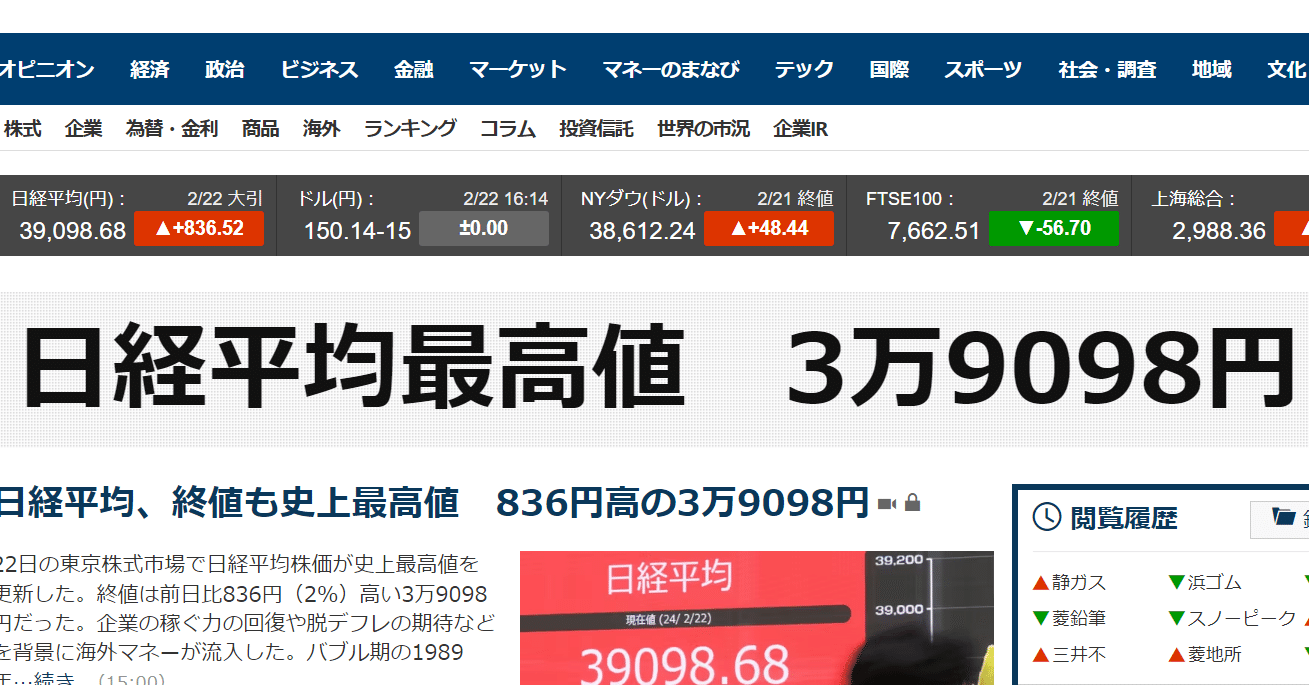日経平均株価の最高値更新について｜3S