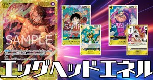 ワンピースカード】黄エネルの7弾の構築について（あまり教え