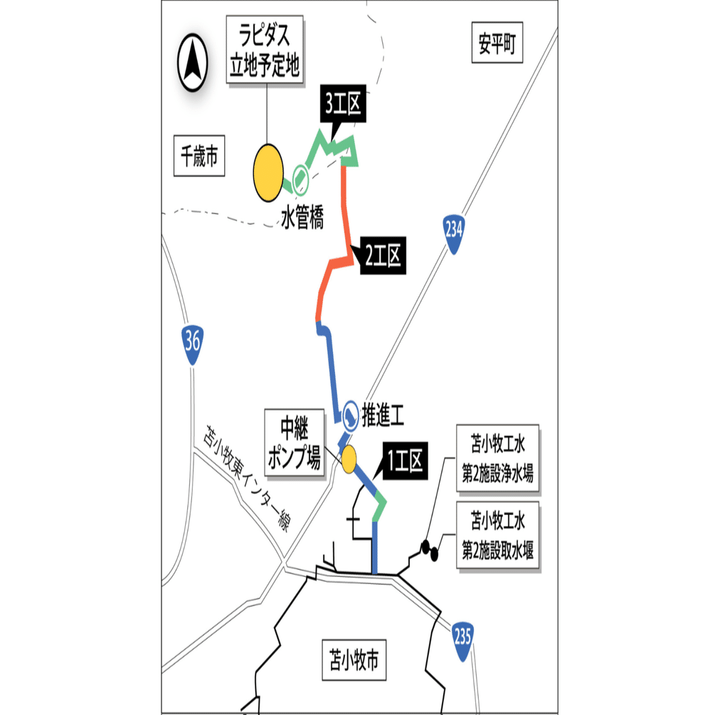 苫小牧】ラピダス向け工業用水 岩倉、宮坂、中山の各共同体が落札｜e