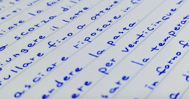 紙にペンで手書きする。パソコンで文字を打つのとは何かが違う