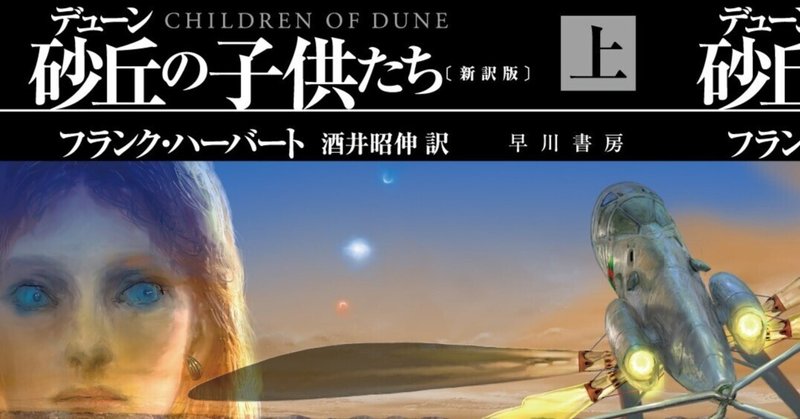 ハヤカワSF - ハヤカワ文庫|Hayakawa Books & Magazines(β) ハヤカワSF - ハヤカワ文庫|Hayakawa Books & Magazines(β)