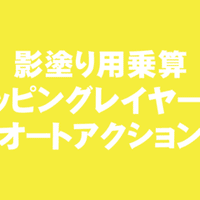 クリスタ 有効期限間近のclippyの使い道素材まとめ えく Note