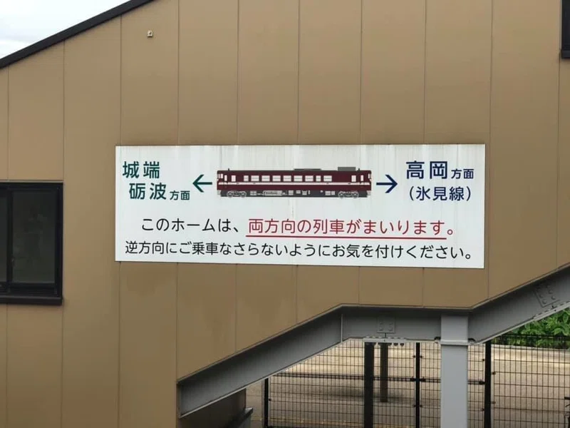 新高岡駅から高岡駅への移動はバスが便利だったらしい Nectar Note