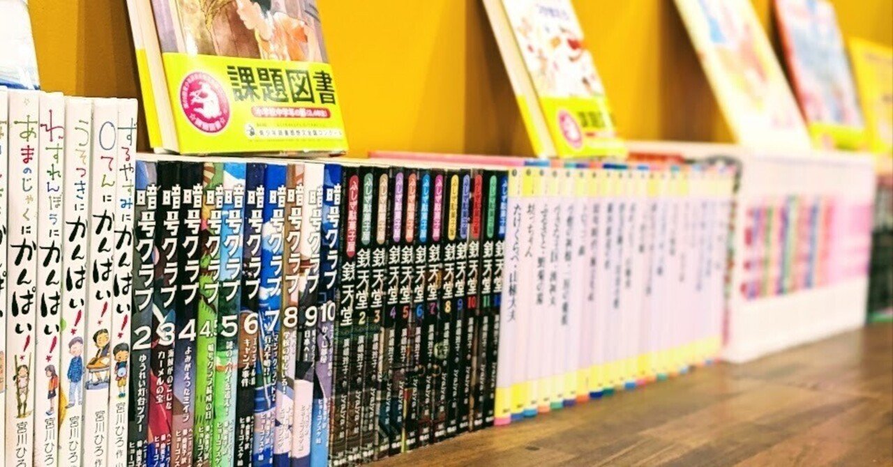 算数の本｜アフタースクール コドシア