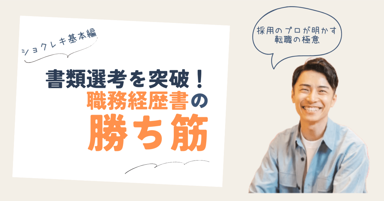 【中古】 勝てる職務経歴書負けない履歴書/九天社/東京キャリア研究会 97b4f174d75b06c0537d09c906a80a