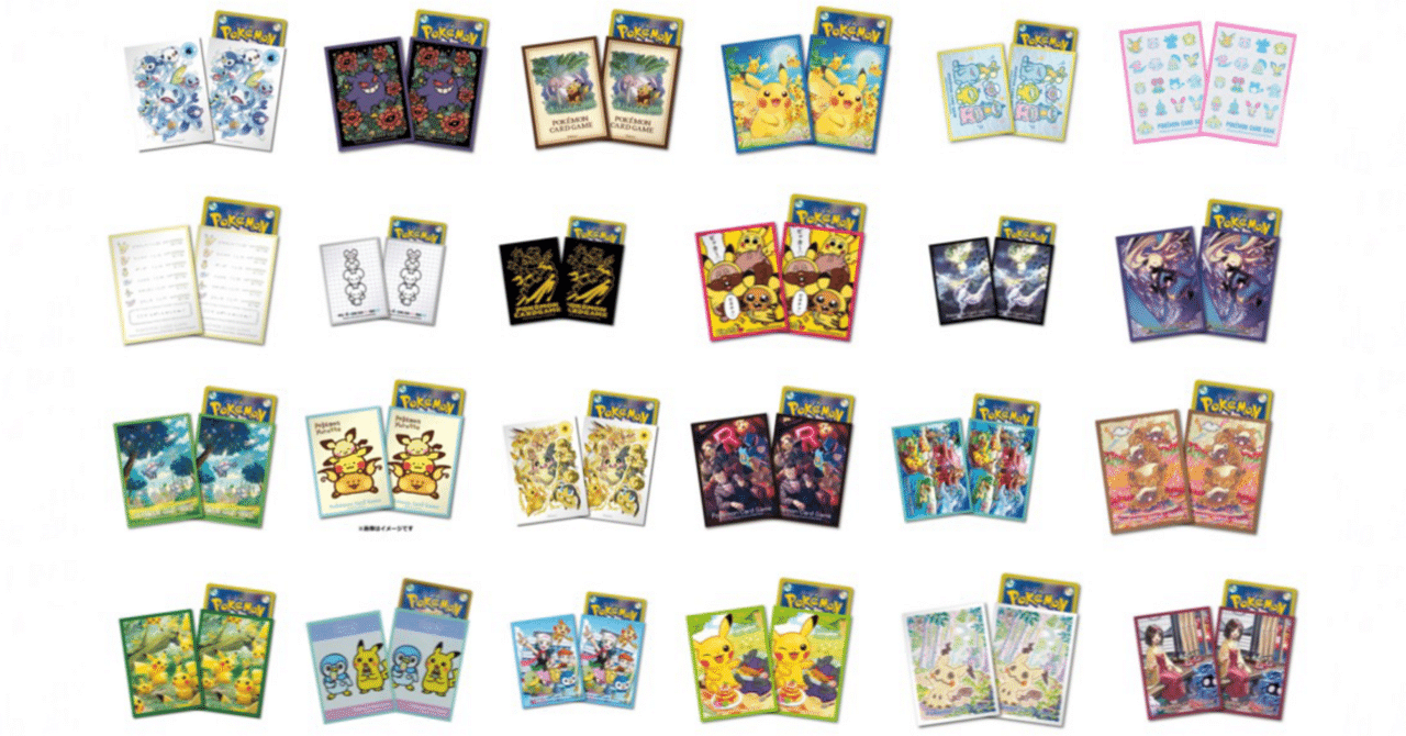 ポケモンデッキシールド　まとめ デッキシールドのイラスト担当者まとめ【あ〜さ行】｜豚身昼斗念