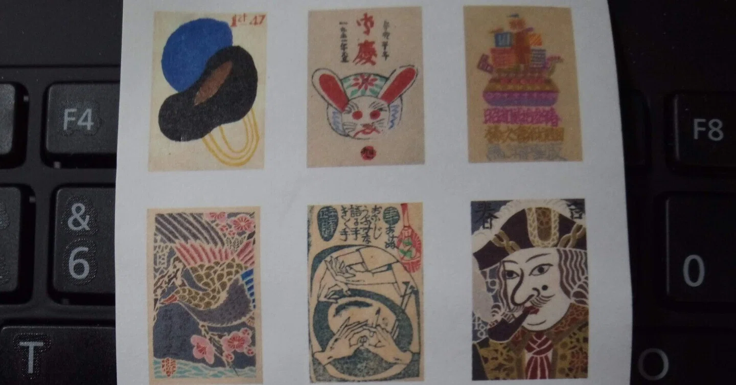 小さな版画のやりとり 斎藤昌三コレクションの蔵書票と榛の会の年賀状