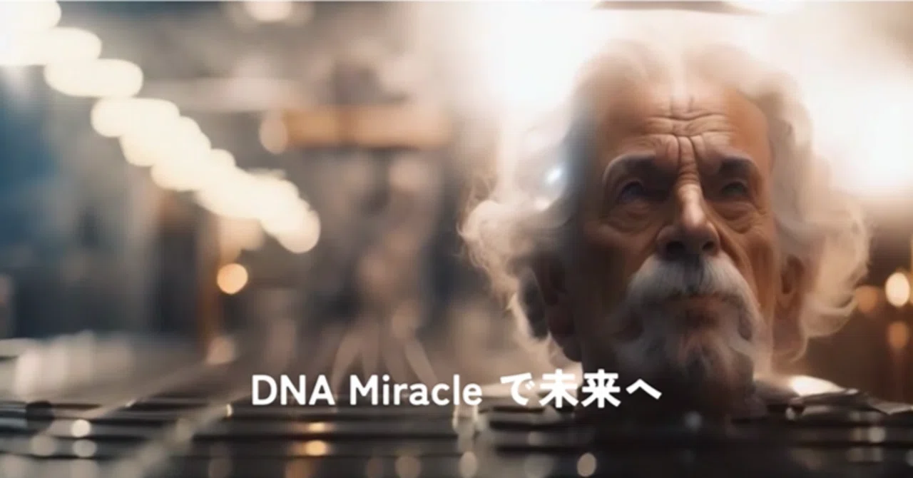 死とはモーツァルトが聴けなくなることだ｜DNA Miracle