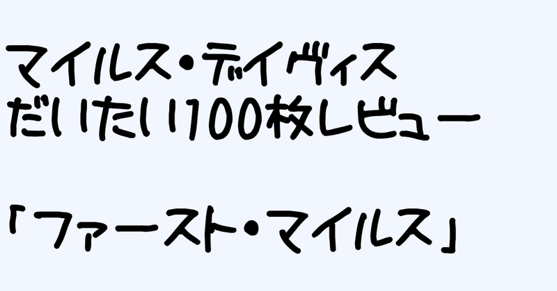 見出し画像