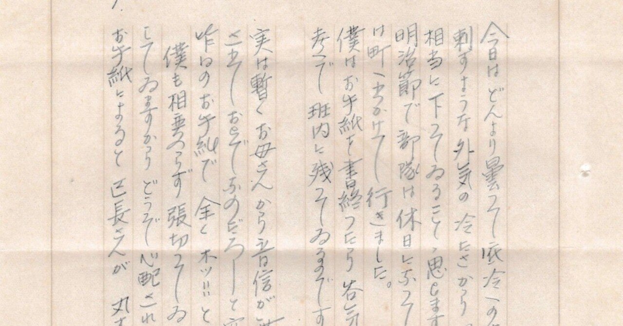 【本物】満州国の日本兵が故郷へ宛てた直筆の手紙 本物】満州国の日本兵が故郷へ宛てた直筆の手紙 戦場の