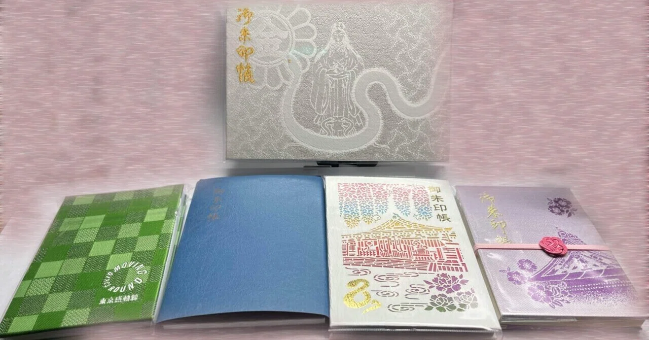 金蛇水神社 已歳御縁年 御朱印帳 御朱印 巳歳・巳ノ日限定 弁財天立体切絵朱印 金蛇水神社 已歳御縁年 御朱印帳 御朱印 巳歳・巳ノ日限定 弁財天立体