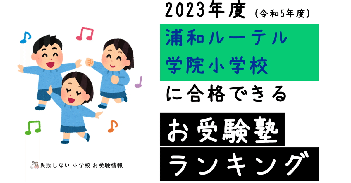 2024年度版 首都圏版(26)青山学院大学系属浦和ルーテル学院