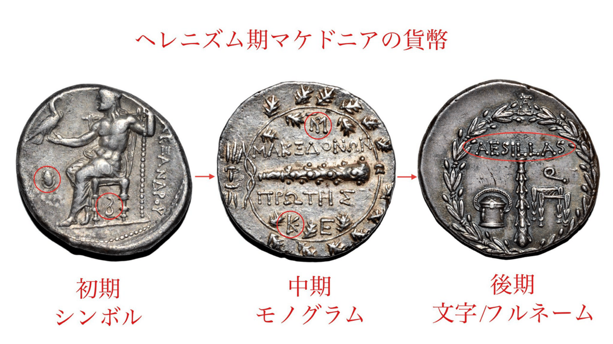 アンティークコインの世界 ｜ 古代コインのコントロールマーク